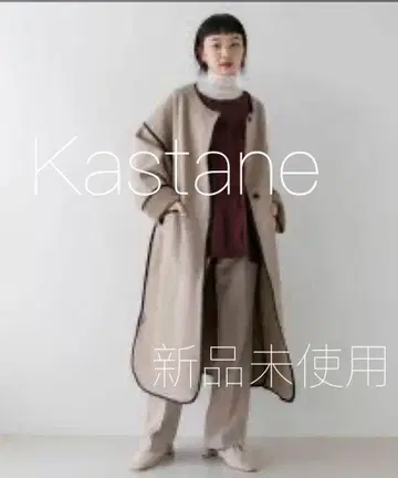 Kastane 파이핑 코트