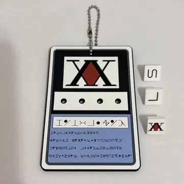 HUNTER x HUNTER 헌터 라이선스 키링