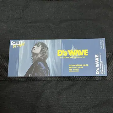 D-LITE 대성 종이 티켓