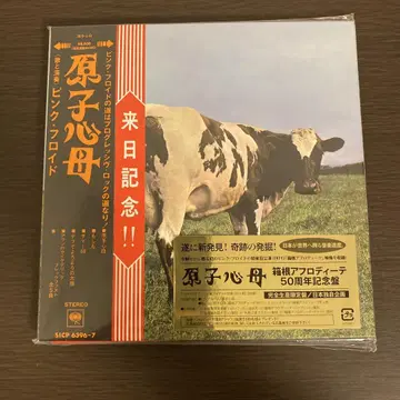 원자심모 (하코네 아프로디테 50주년 기념반) 핑크 플로이드 CD BD