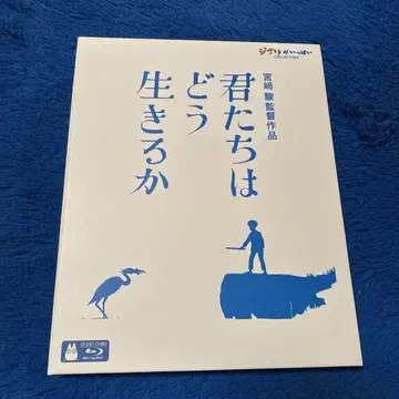 그대들은 어떻게 살 것인가 ('23 스튜디오 지브리) Blu-ray