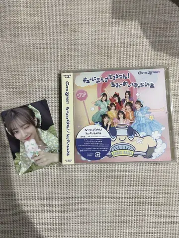 큐에 스톱할 수 없습니다 CD & 이타쿠라 카나 트레이딩 카드 1장