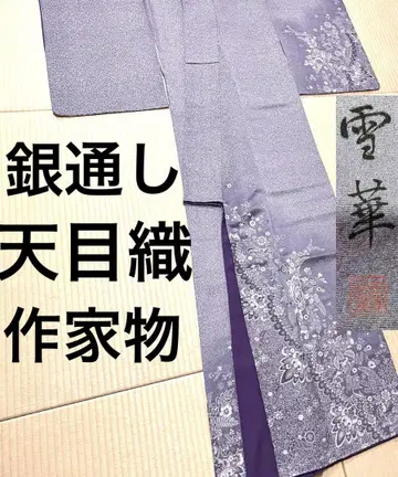 작가 작품 은통기 천목직 호몬기 문양 없음 자수