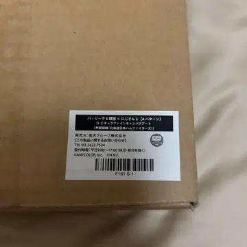 카이다 하루 퍼시픽 리그 캐릭터 파인 캔버스 아트 S상