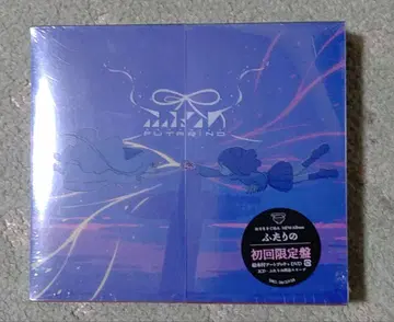 하루마키고한/두 사람의 미개봉 2CD+DVD 초회 한정판