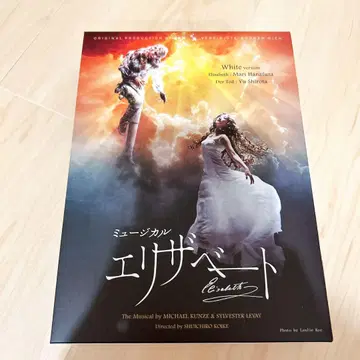 뮤지컬 엘리자베트 DVD White 버전