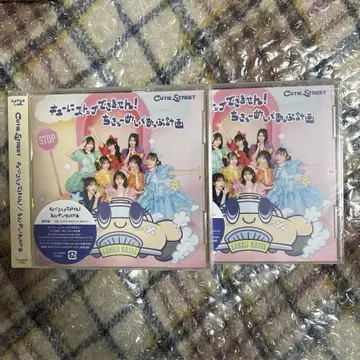 CUTIE STREET 싱글 멈출 수 없어!