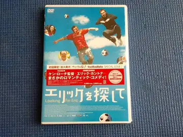미개봉 DVD 에릭을 찾아서 켄 로치 에릭 칸토나