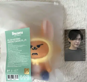 뿔바투 팬츄 PLUSH KEYRING 영준 트레이딩 카드 포함