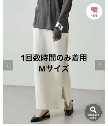LOUNGEDRESS 분또 ZIP 타이트 스커트 M 사이즈
