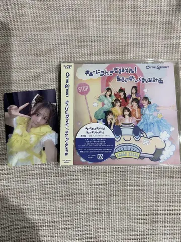 치쿠메이쿠업 계획 CD & 해파리 의상 트레이딩 카드 [후리]
