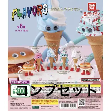 FLAVORS 플레이버즈 메지루시 액세서리 전6종 컴프 세트