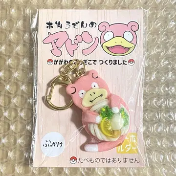 포켓몬 카가와 정품 우동 야돈 붓카케 키링
