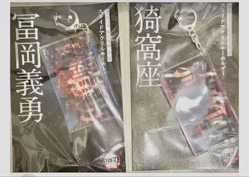 극장판 귀멸의 칼날 무한성편 슬라이드 아크릴 키링 토미오카 기유 아카자