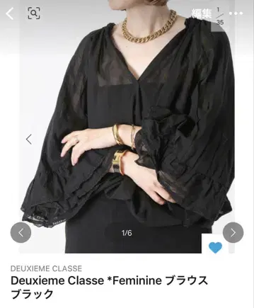 새상품 Deuxieme Classe Feminine 블라우스 블랙