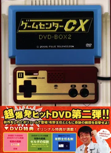 게임 DVD (보통) 게임센터 CX DVD-BOX 2