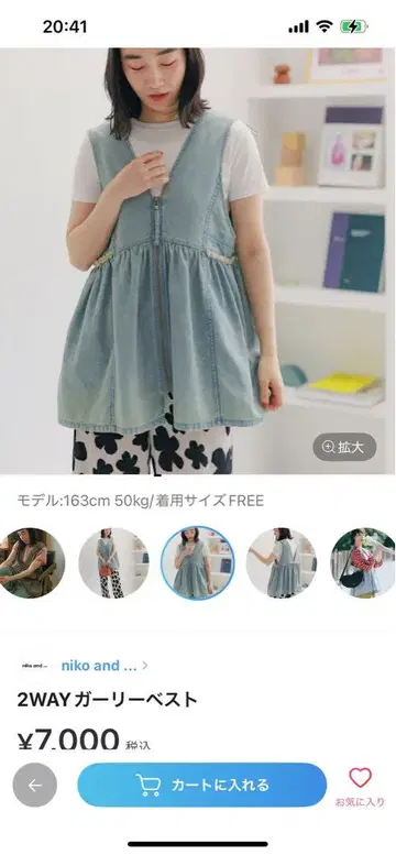 니코앤드 베스트