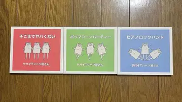 야바이 티셔츠 가게 야바티 CD