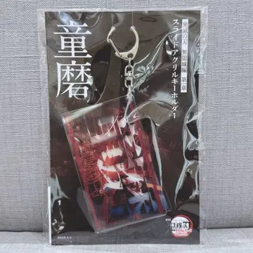 귀멸의 칼날 극장판 무한성편 도우마 슬라이드 아크릴 키링 3