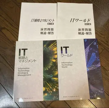 기본 정보 기술자 시험 대책 텍스트