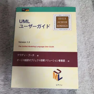 UML 유저 가이드 Version 1.3
