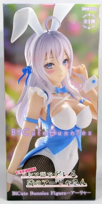 후류 BiCute Bunnies Figure 아리아