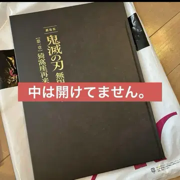 귀멸의 칼날 극장판 무한성편 아카자 재림 팜플렛 최초 한정판 기유 아카자
