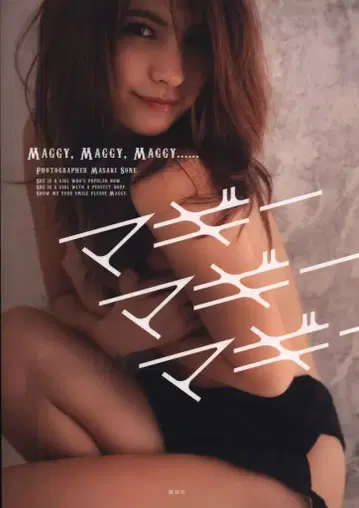 코단샤 매기 매기 매기 매기 부록 포함
