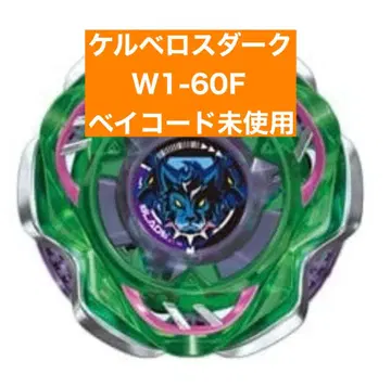 베이블레이드X 랜덤 부스터 Vol.7 케르베로스 다크 W 1-60 F