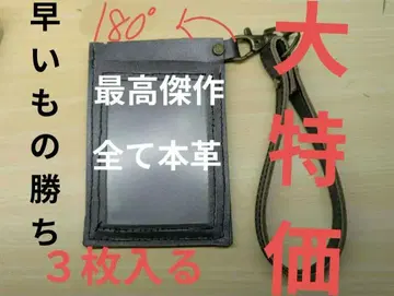 가죽 공예 패스 케이스 최고의 걸작