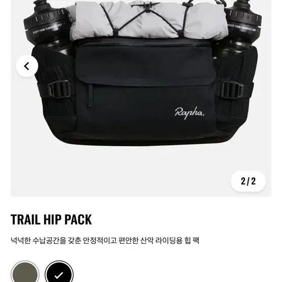 RAPHA | 라파(Rapha) Rapha Trail Hip Pack on Bunjang Global Site.