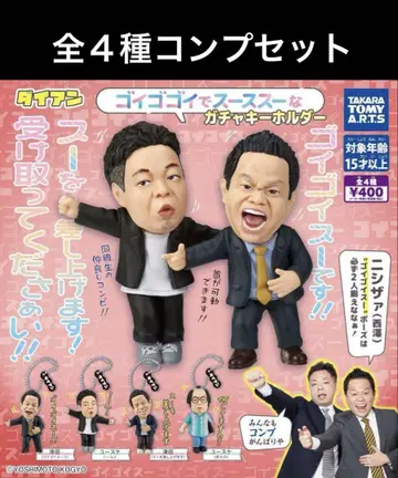 다이앤 가챠 키링 전 4종 컴프 세트