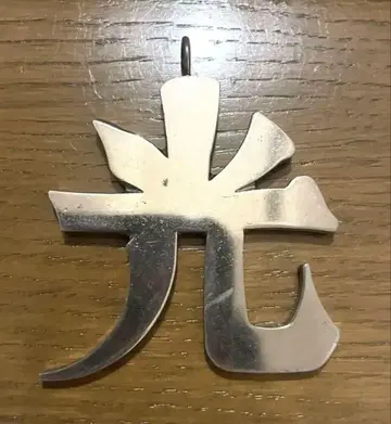 tokyo tribe 2 TT2 메라 목걸이 빛