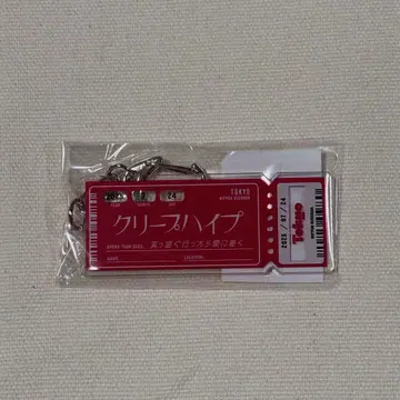 [미사용 새상품] 크리프하이프 티켓 키링 7/24 일본 무도관