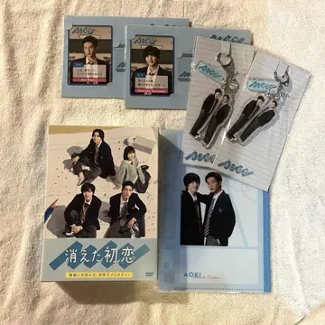 사라진 첫사랑 DVD 굿즈 세트