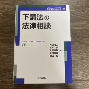 하도급법 법률 상담