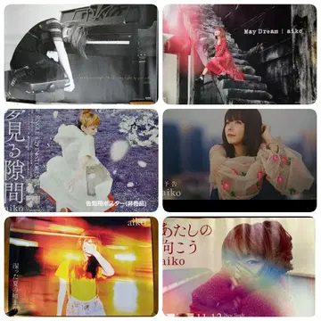 aiko 포스터 세트 6매
