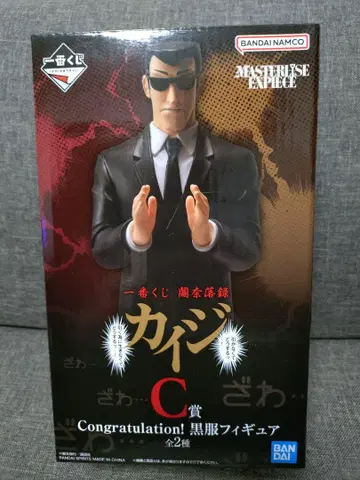 카이지 MASTERPIECE 피규어 블랙 의류1