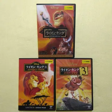 라이온 킹 전3권 세트 DVD 디즈니 [새상품 케이스]
