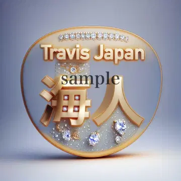 Travis Japan 나카무라 카이토 팬서비스 부채 2세트