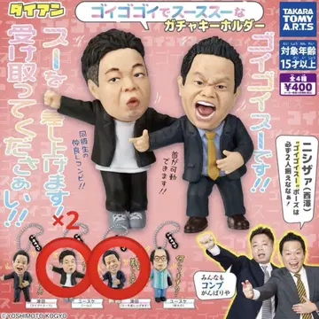 다이앤 고이고이고이데 스-스-한 가챠 키링 묶음 판매