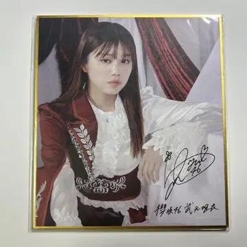 사쿠라자카46 타케모토 유이 사쿠코레 C상 사인 포함 미니 색지 FC