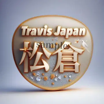 Travis Japan 마쓰쿠라 카이토 팬 서비스 부채 2개 세트