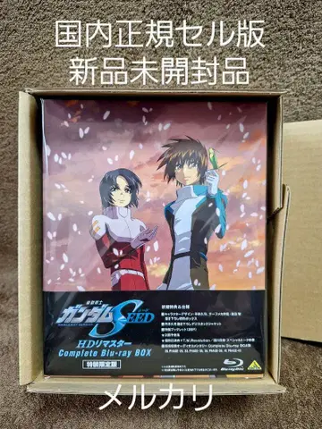 기동전사 건담 SEED HD 리마스터 Complete Blu-rayBOX