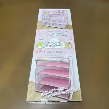 스미코구라시 4단 수납 선반 커버 포함