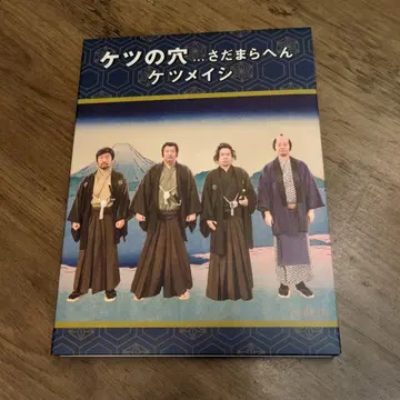 케츠메이시 20주년 기념 DVD