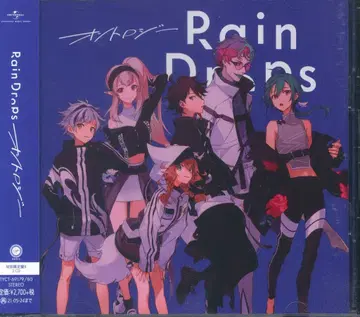인터넷/ CD Rain Drops 온톨로지 초회 한정판 B