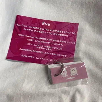 당선품 Eve [ feel like ] Eve 오리지널 단어 카드(A)