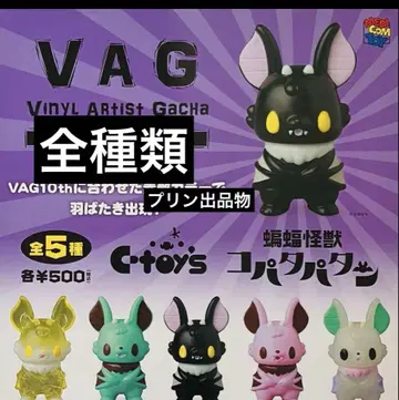 VAG 10th Anniversary2 코파타파탄 전 종류 피규어