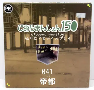 피엘엠 지오라만쇼 150 테이토